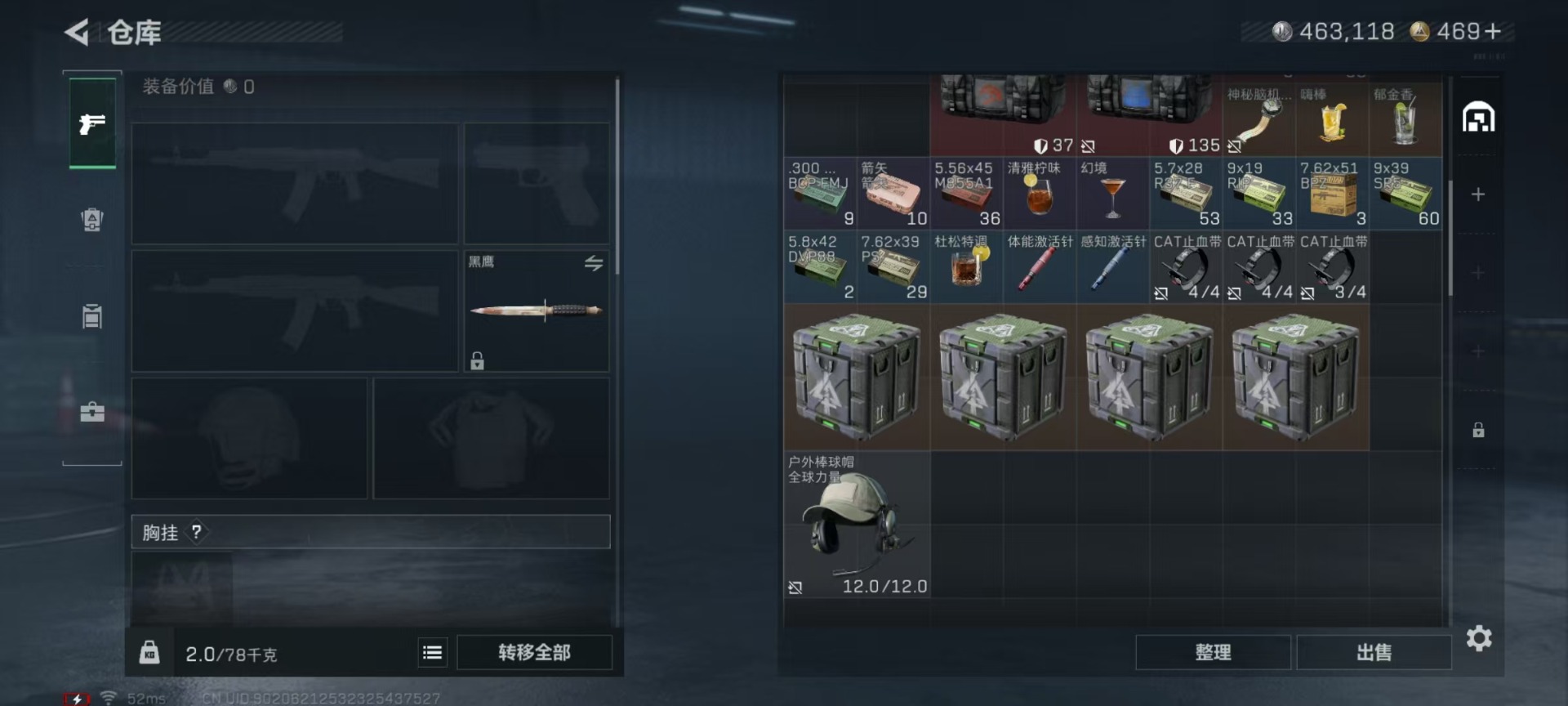 SJZCMW3100630三角洲行动账号详情图14