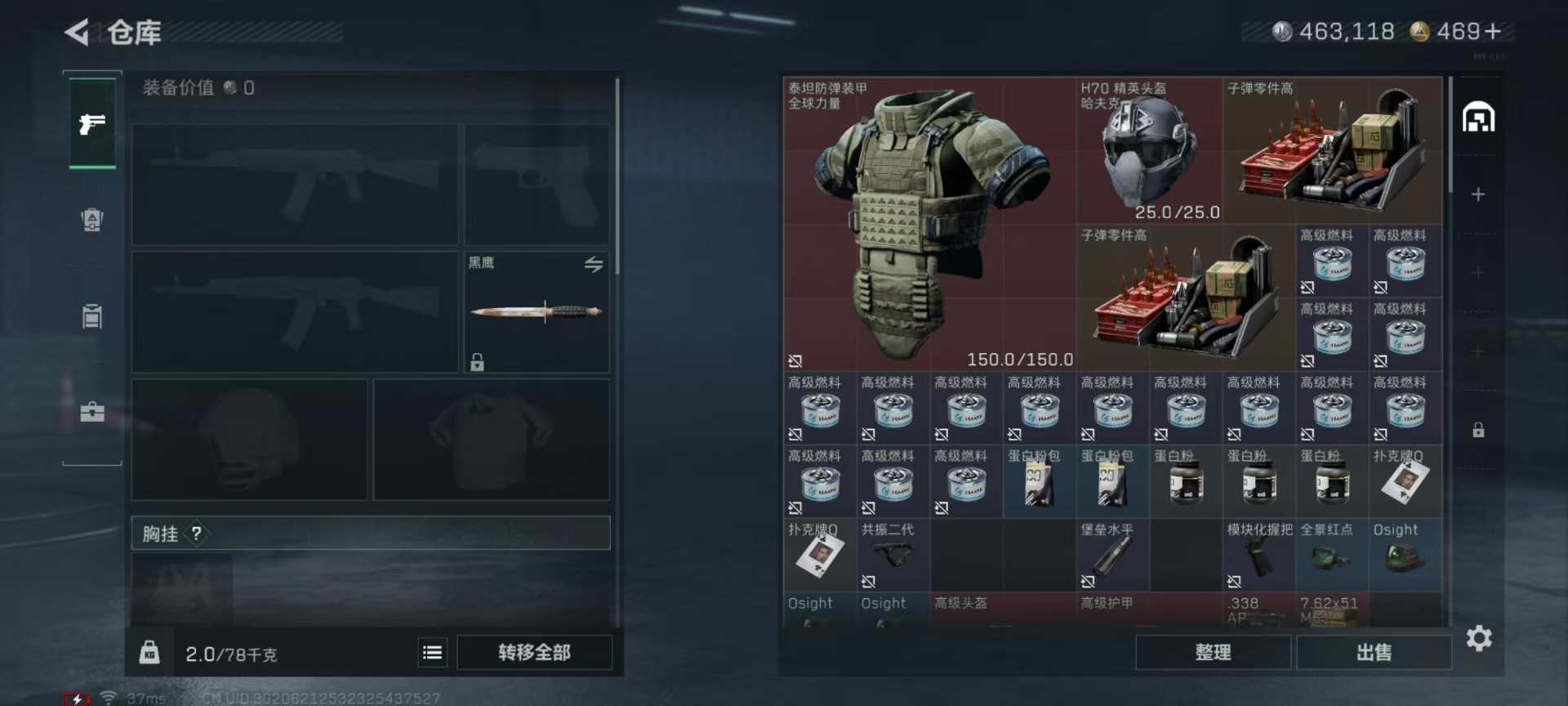 SJZCMW3100630三角洲行动账号详情图16