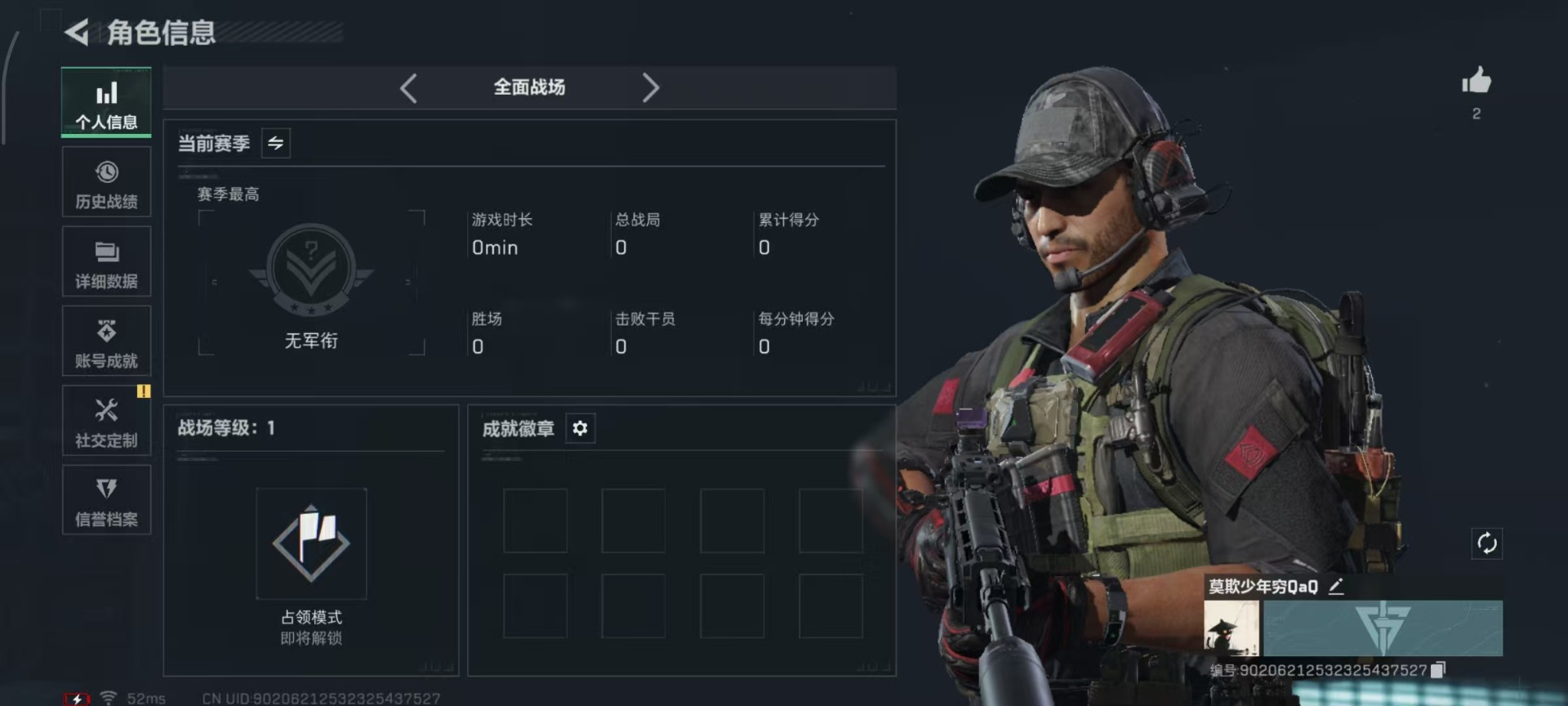 SJZCMW3100630三角洲行动账号详情图18