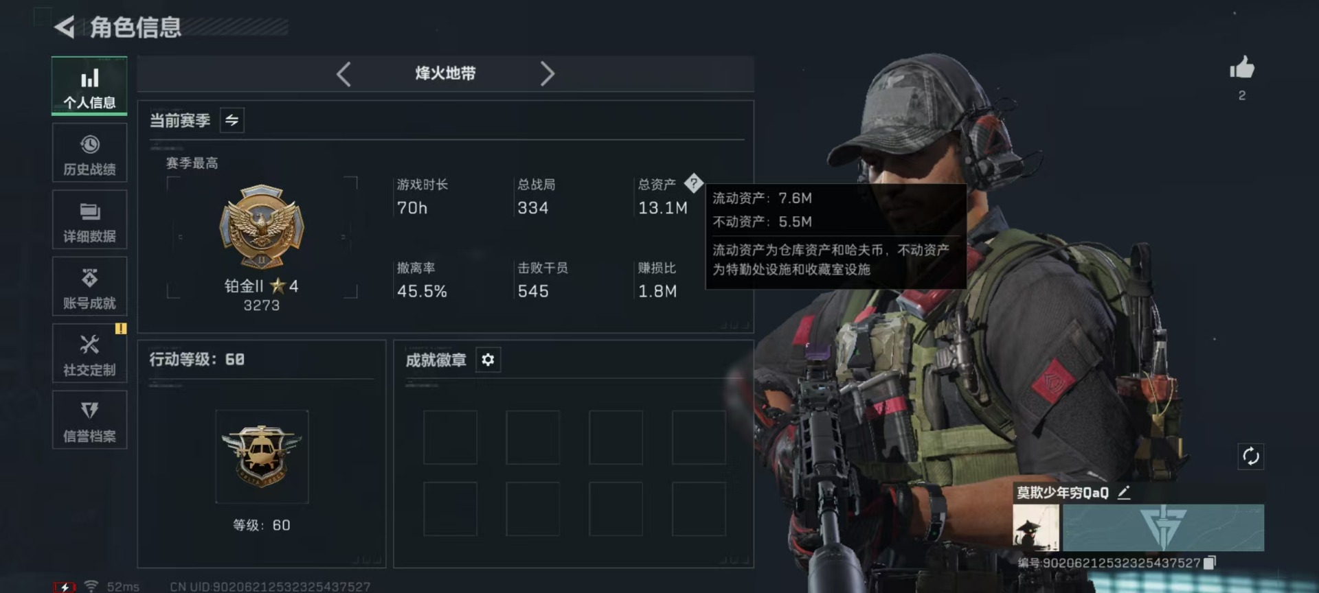 SJZCMW3100630三角洲行动账号详情图19