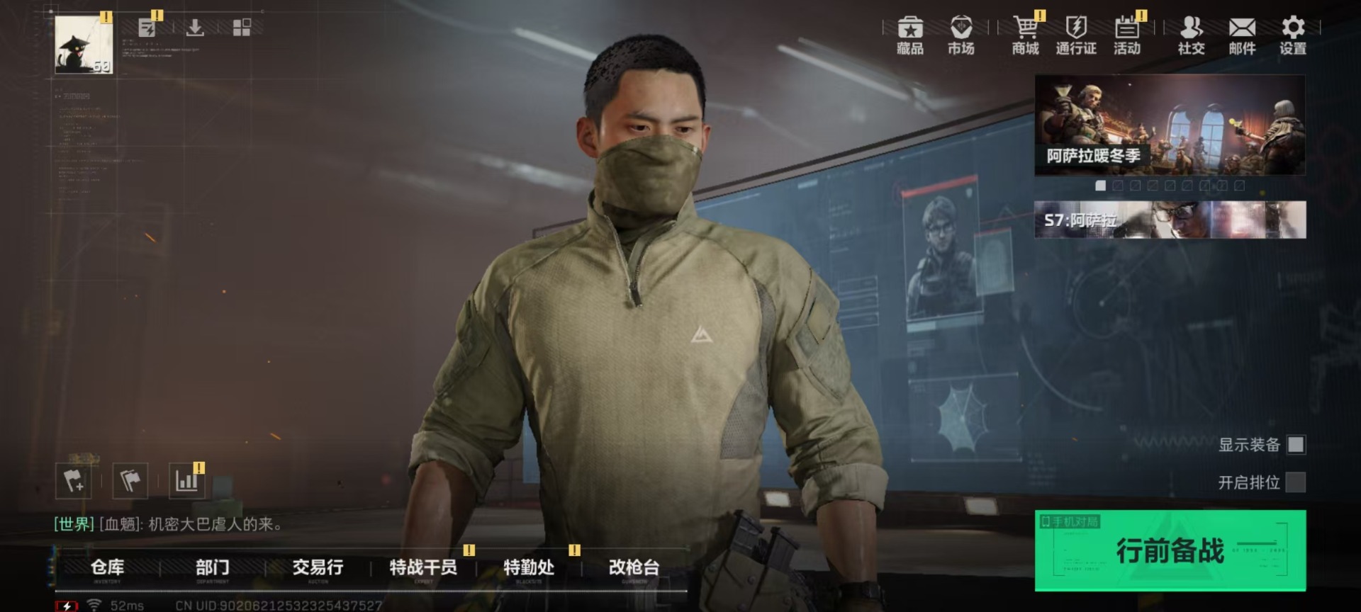 SJZCMW3100630三角洲行动账号详情图20