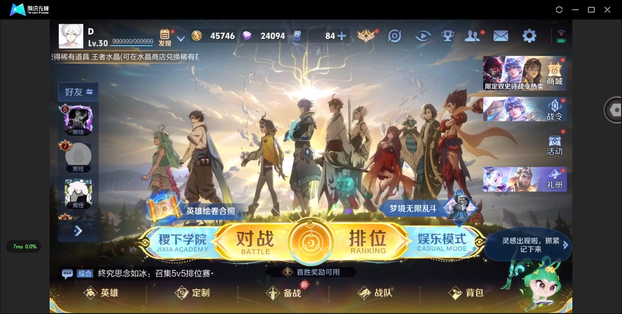 WZQM3471246王者荣耀账号详情图4