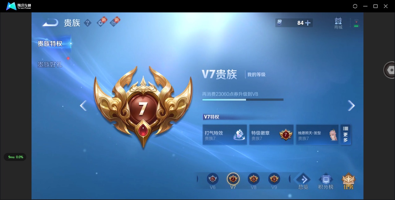 WZQM3471246王者荣耀账号详情图5