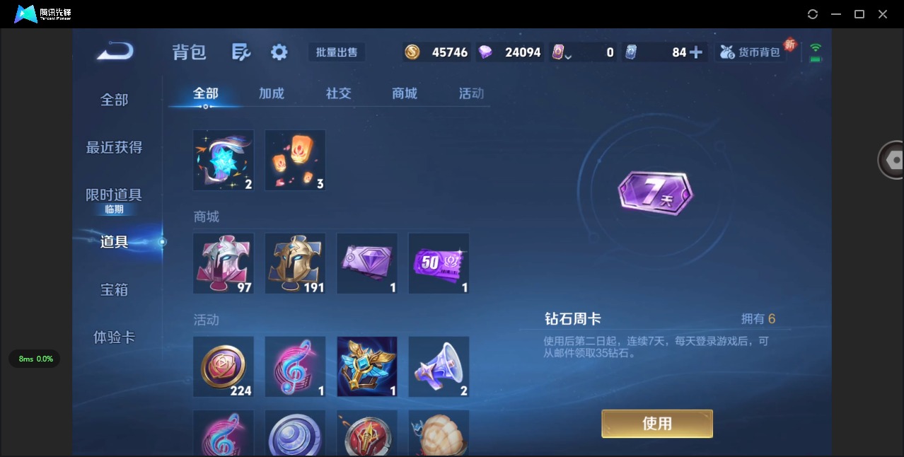 WZQM3471246王者荣耀账号详情图7