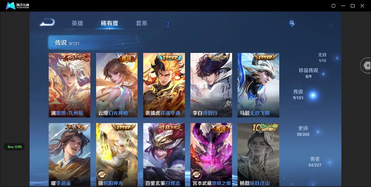 WZQM3471246王者荣耀账号详情图10