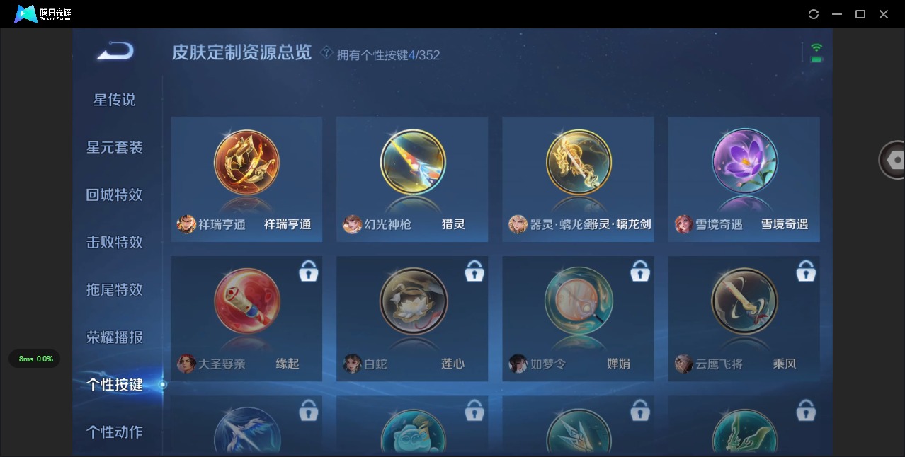 WZQM3471246王者荣耀账号详情图11