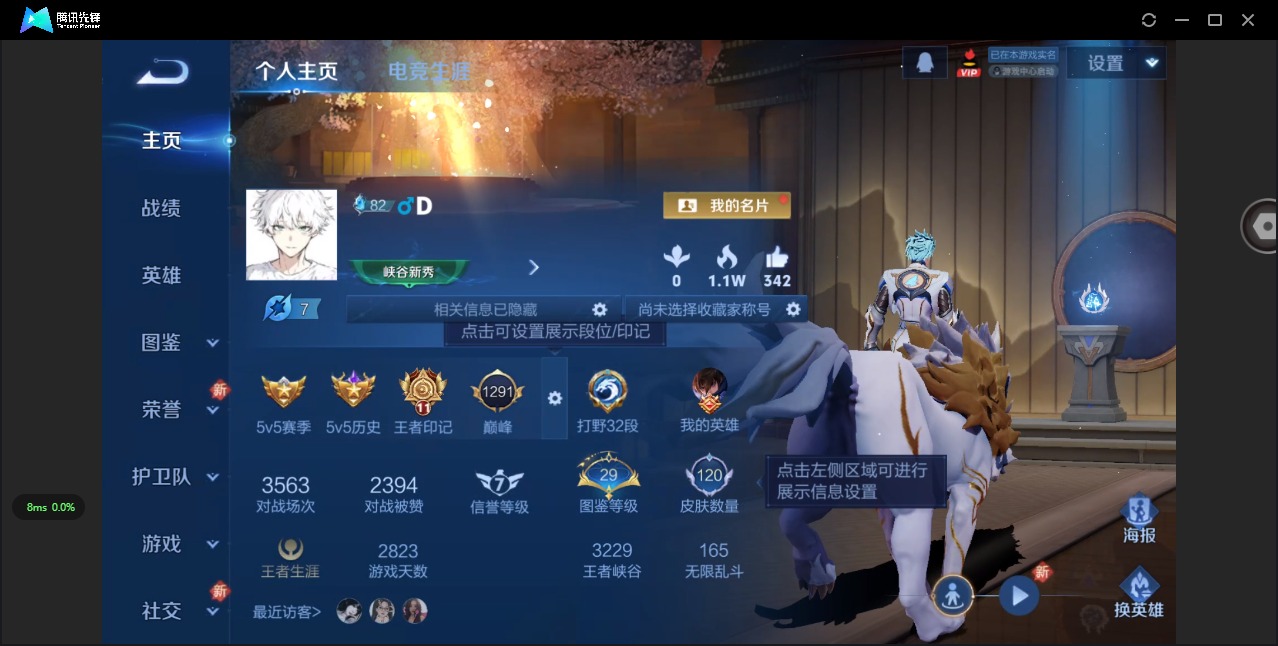 WZQM3471246王者荣耀账号详情图12