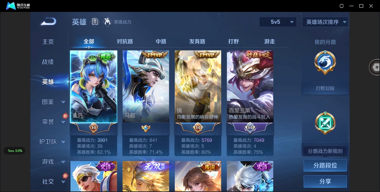 WZQM3471246王者荣耀账号详情图13