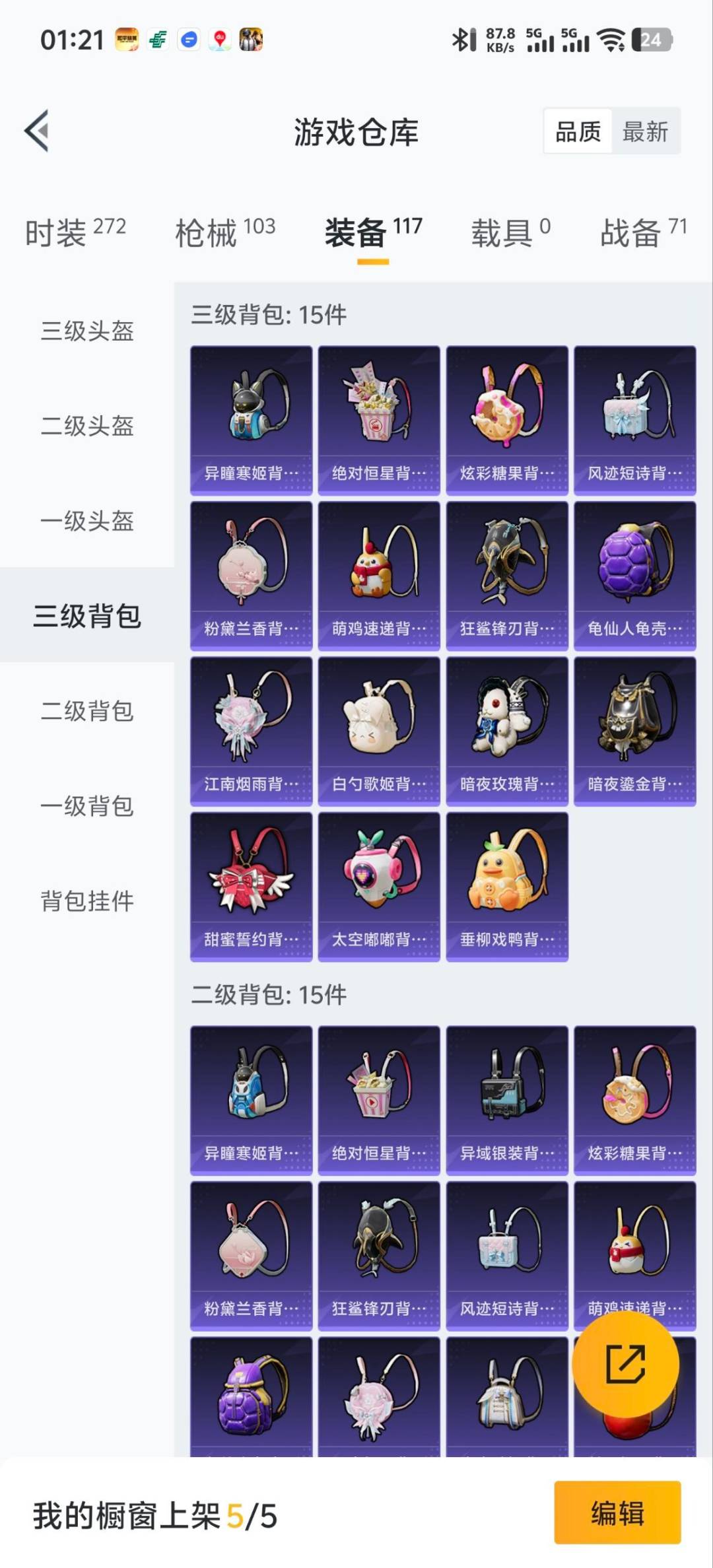 HPQM3450211和平精英账号详情图8