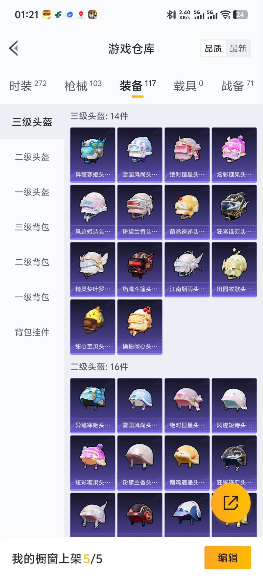 HPQM3450211和平精英账号详情图9