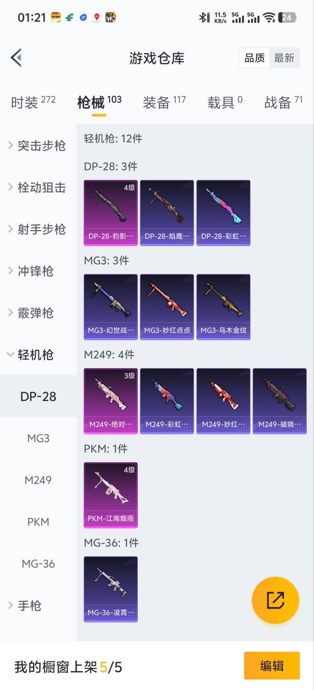 HPQM3450211和平精英账号详情图10