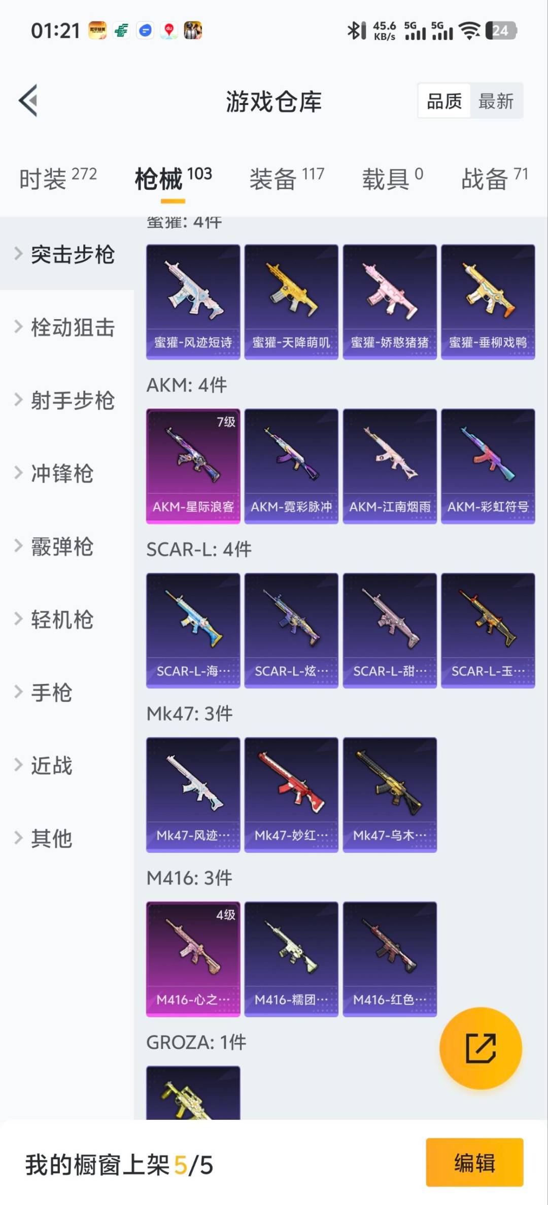 HPQM3450211和平精英账号详情图11