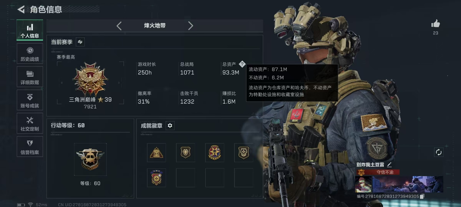 SJZCMW3100631三角洲行动账号详情图2