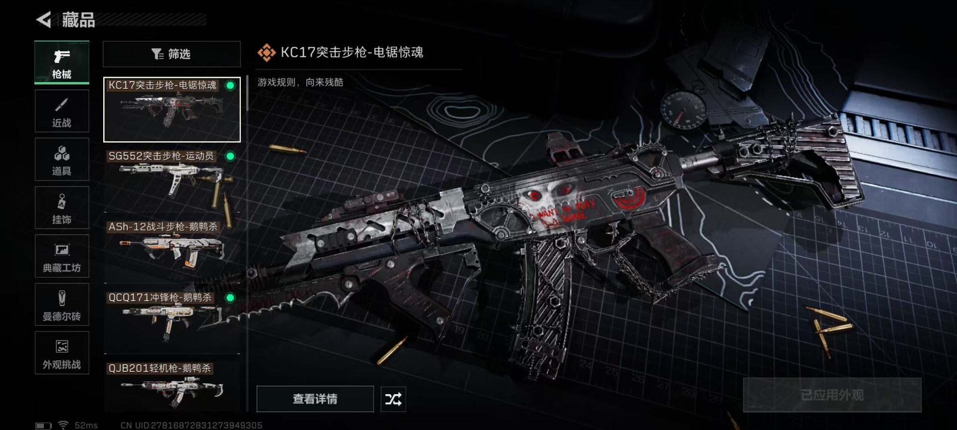 SJZCMW3100631三角洲行动账号详情图12