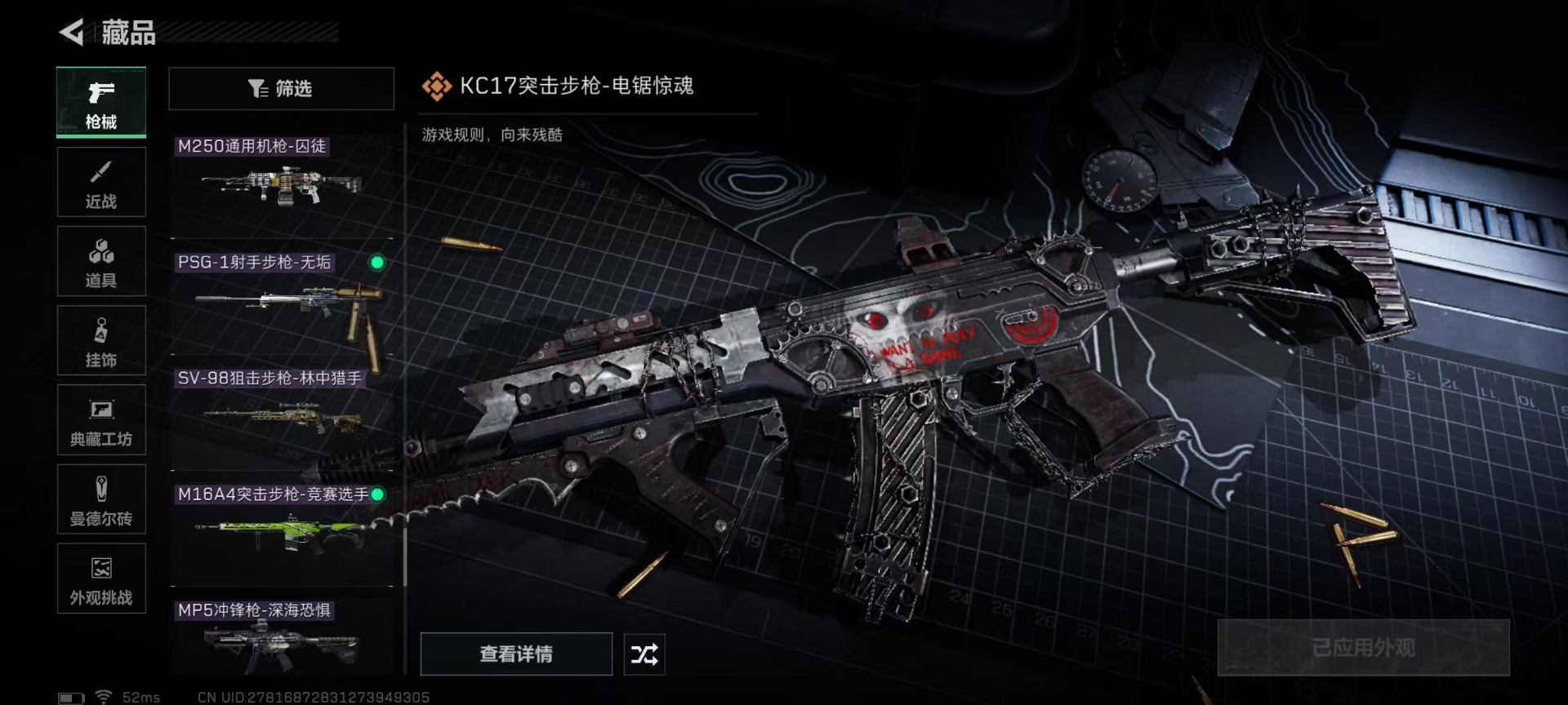 SJZCMW3100631三角洲行动账号详情图22