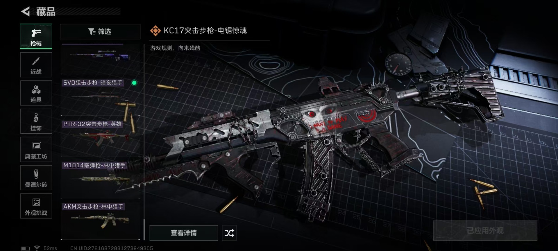 SJZCMW3100631三角洲行动账号详情图24