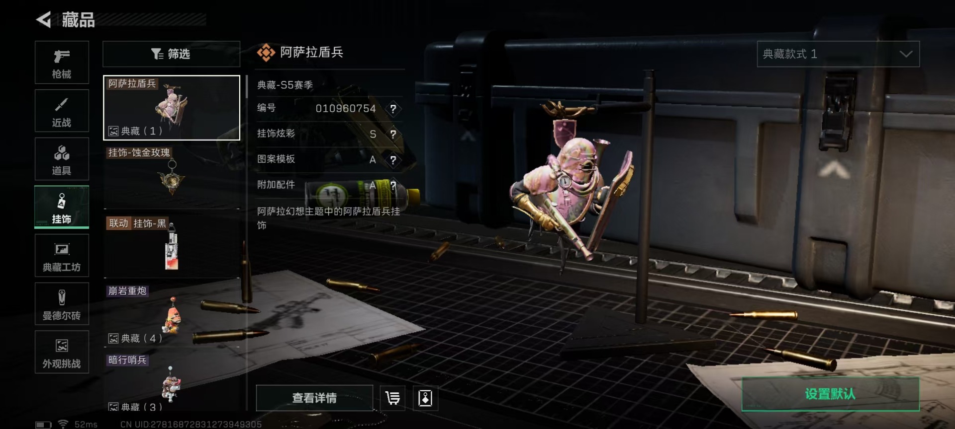 SJZCMW3100631三角洲行动账号详情图26