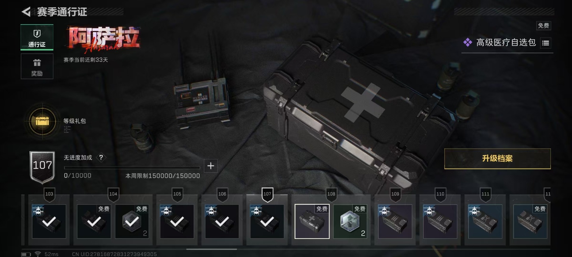 SJZCMW3100631三角洲行动账号详情图27