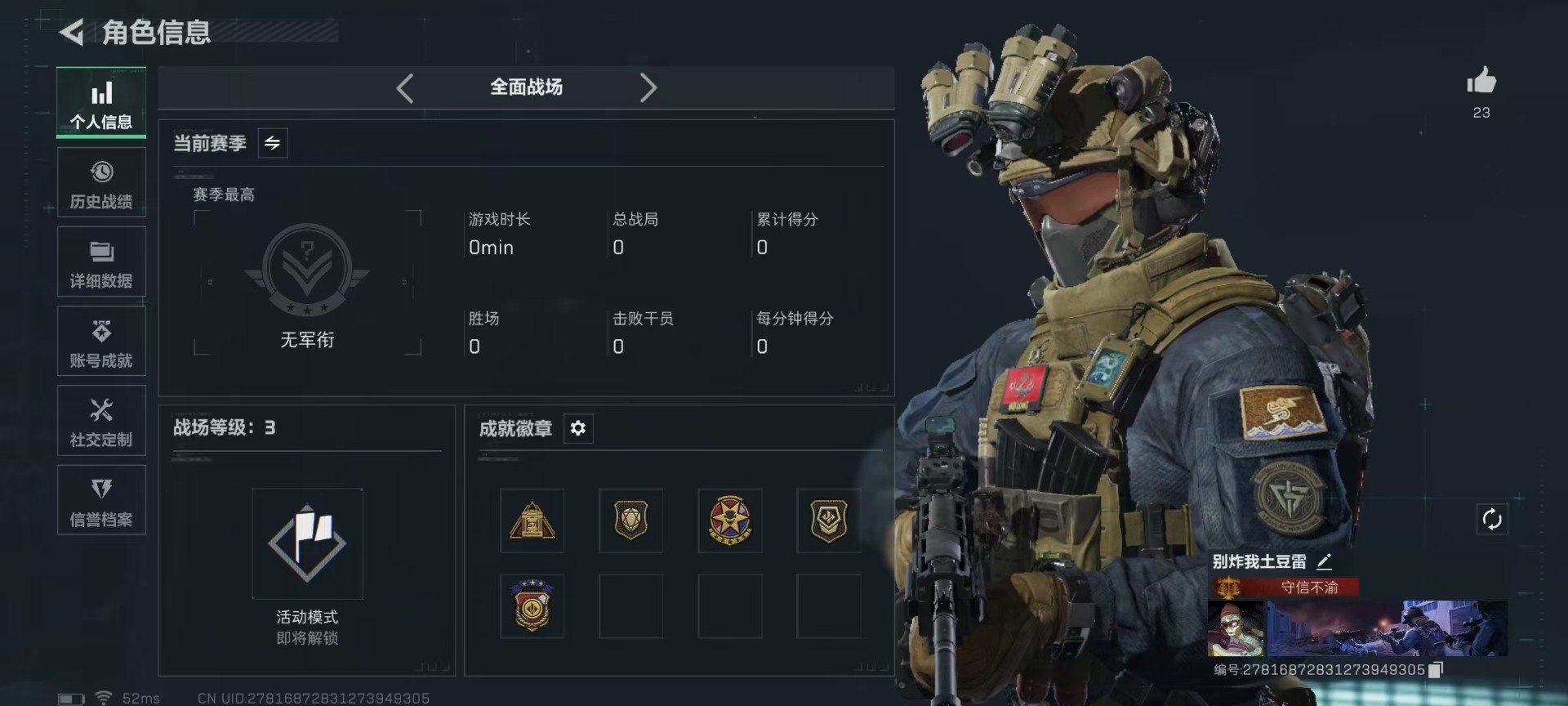 SJZCMW3100631三角洲行动账号详情图28