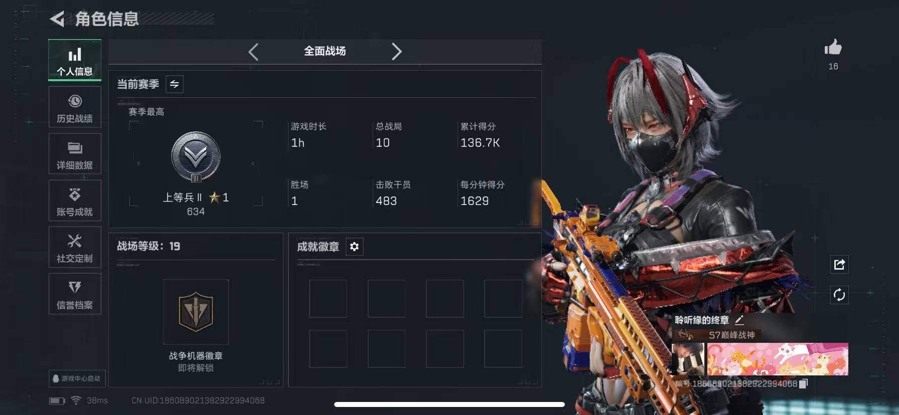 SJZCMW3100632三角洲行动账号详情图3