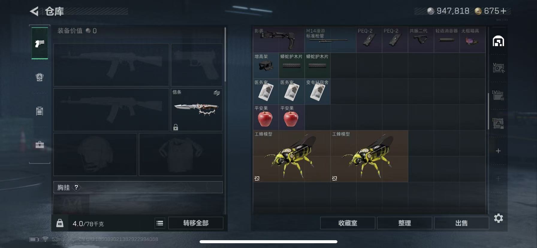 SJZCMW3100632三角洲行动账号详情图7