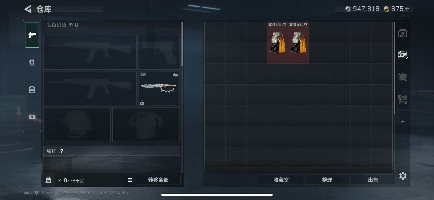 SJZCMW3100632三角洲行动账号详情图8