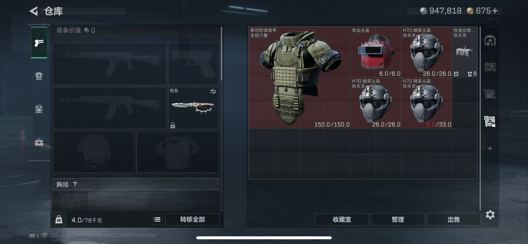 SJZCMW3100632三角洲行动账号详情图10