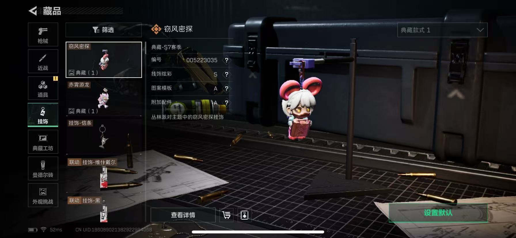 SJZCMW3100632三角洲行动账号详情图25