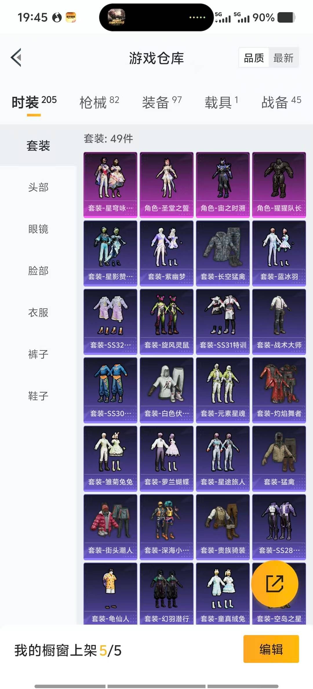 HPQM3450271和平精英账号详情图4