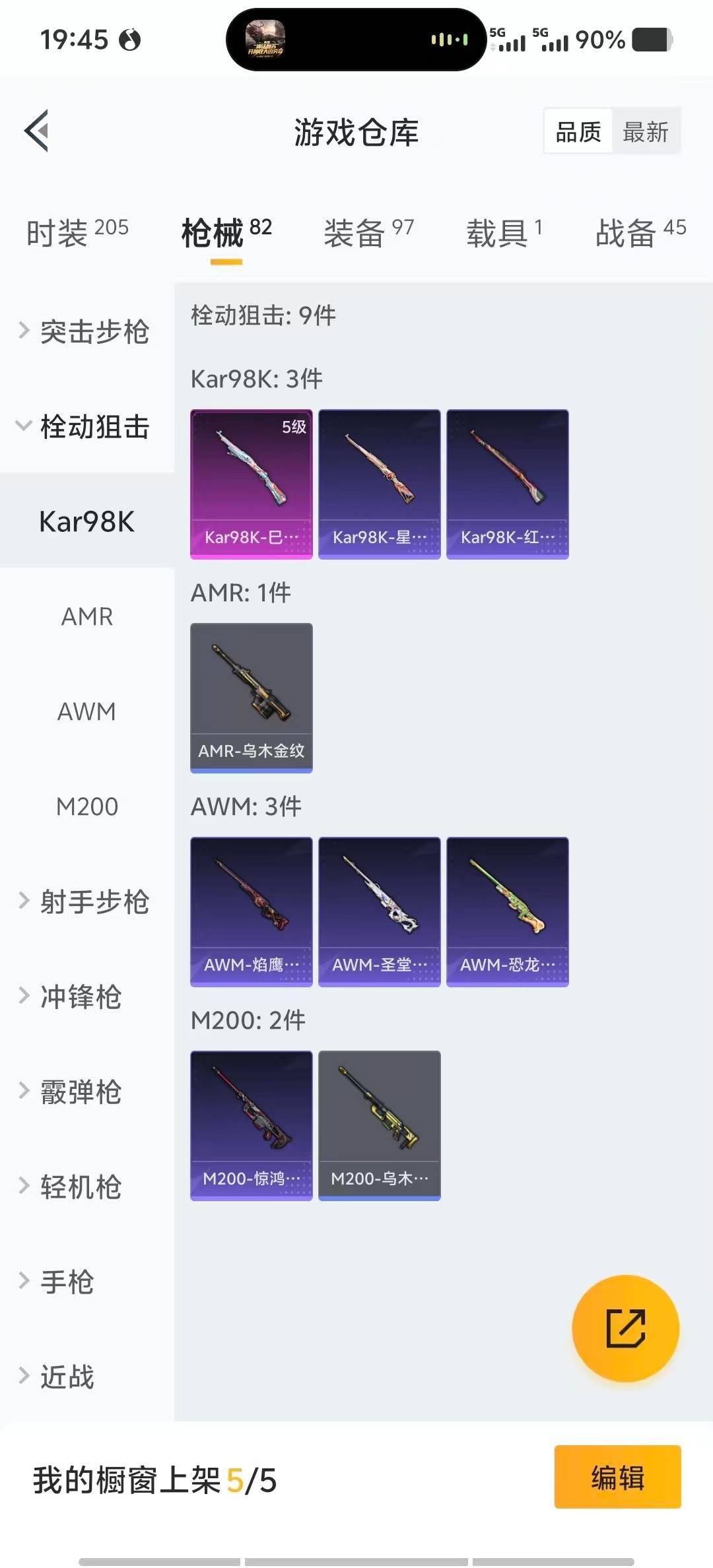 HPQM3450271和平精英账号详情图9