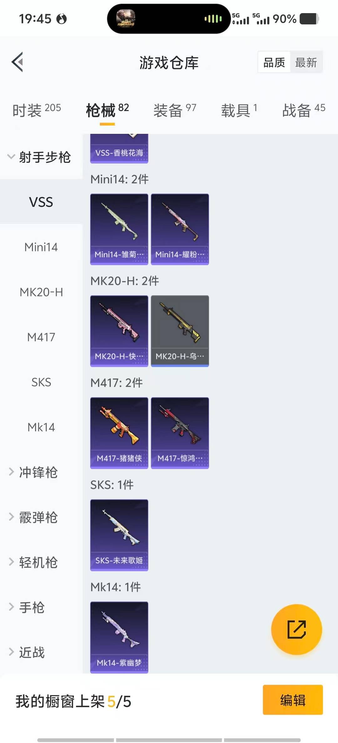 HPQM3450271和平精英账号详情图11