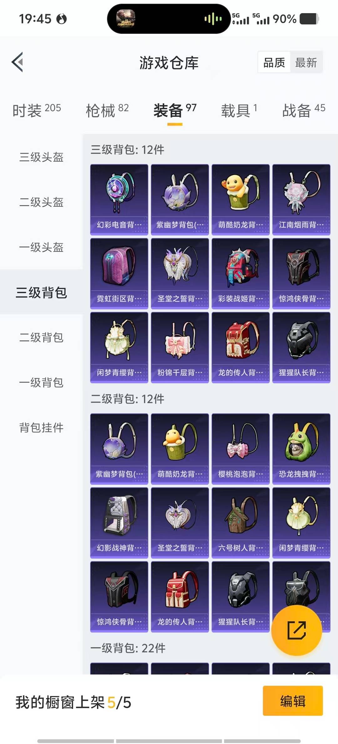 HPQM3450271和平精英账号详情图17