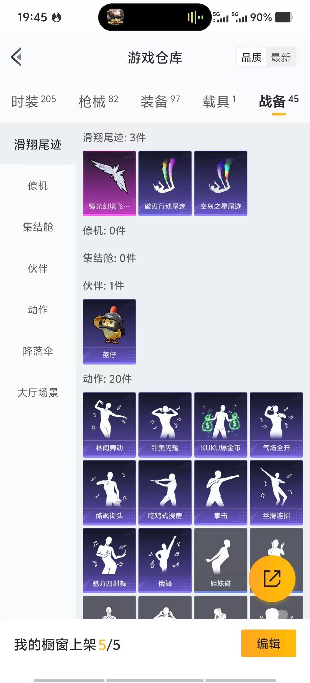 HPQM3450271和平精英账号详情图19