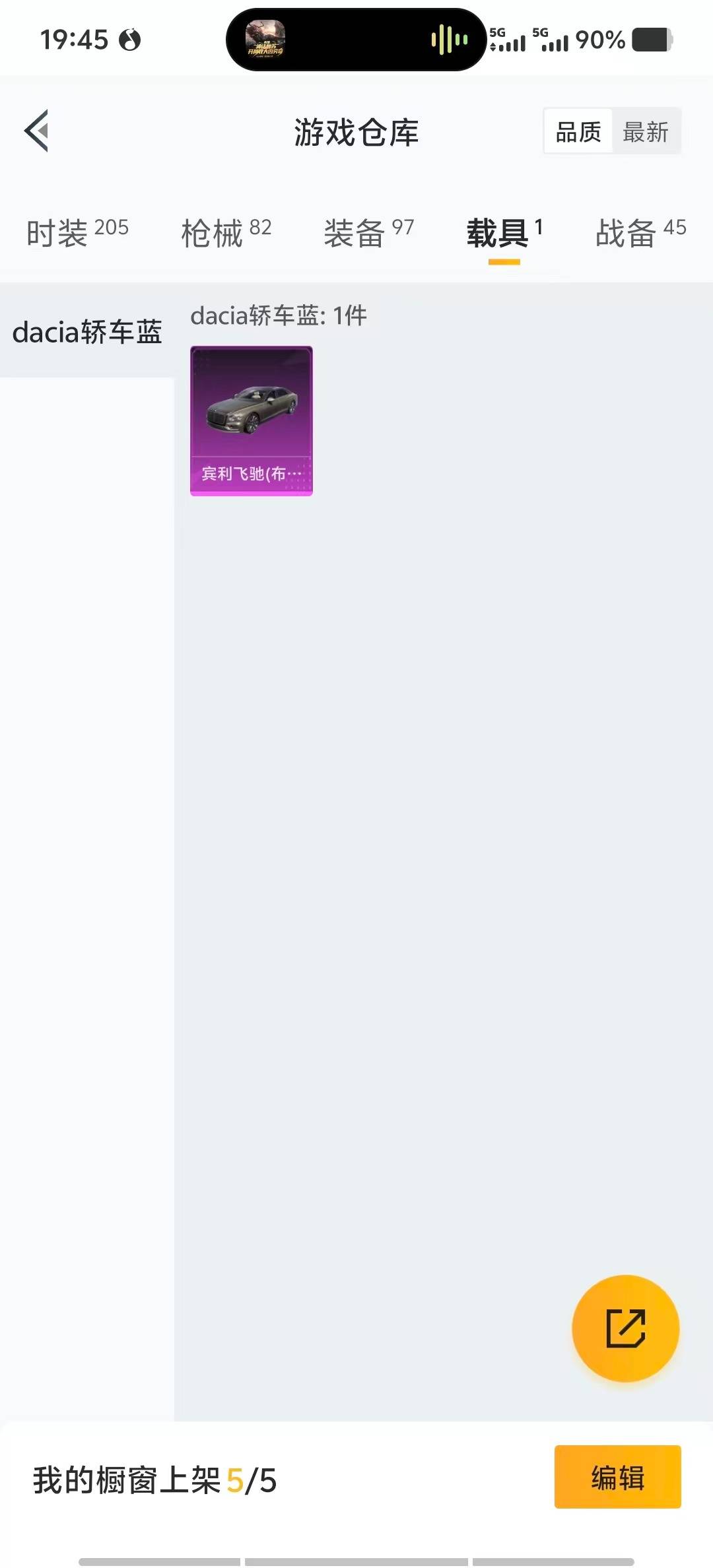 HPQM3450271和平精英账号详情图18