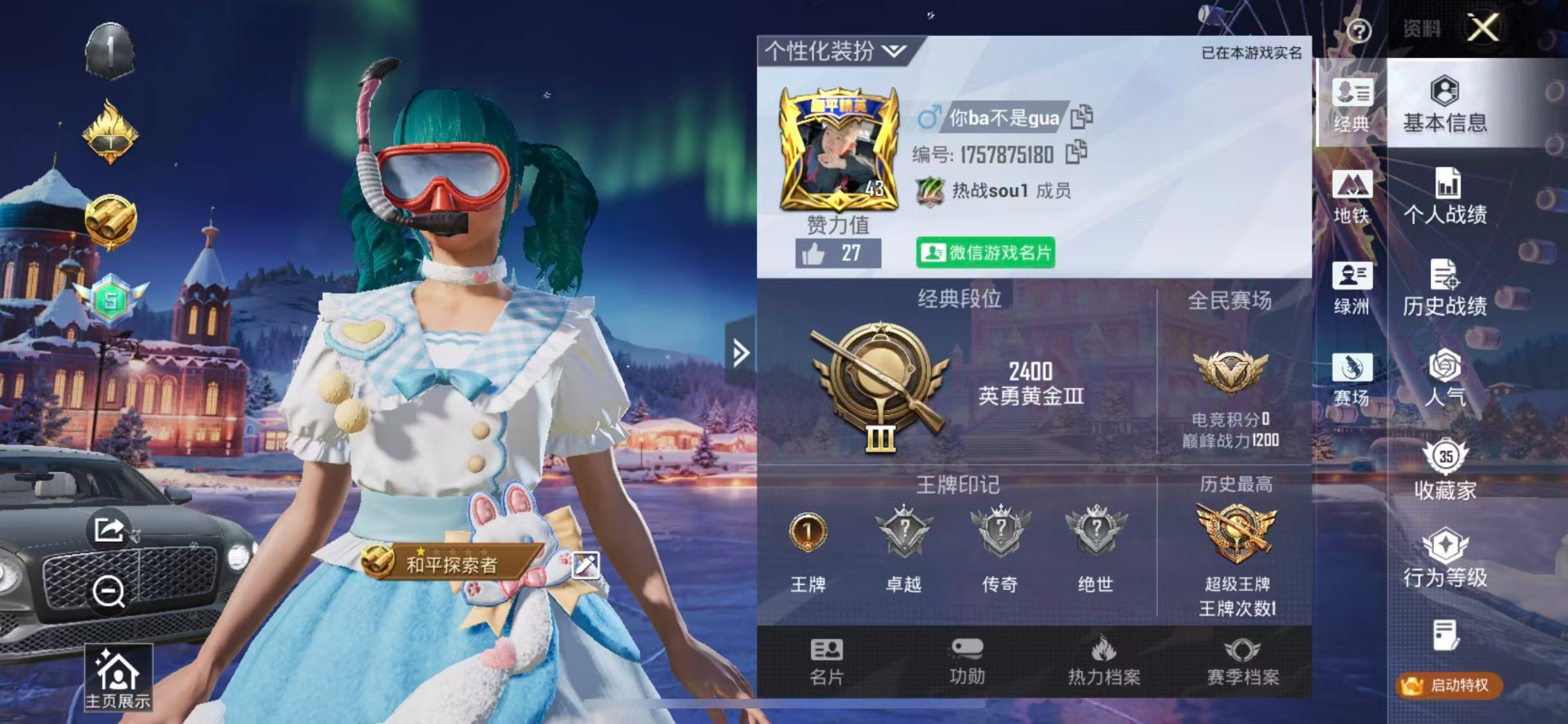 HPQM3450271和平精英账号详情图20