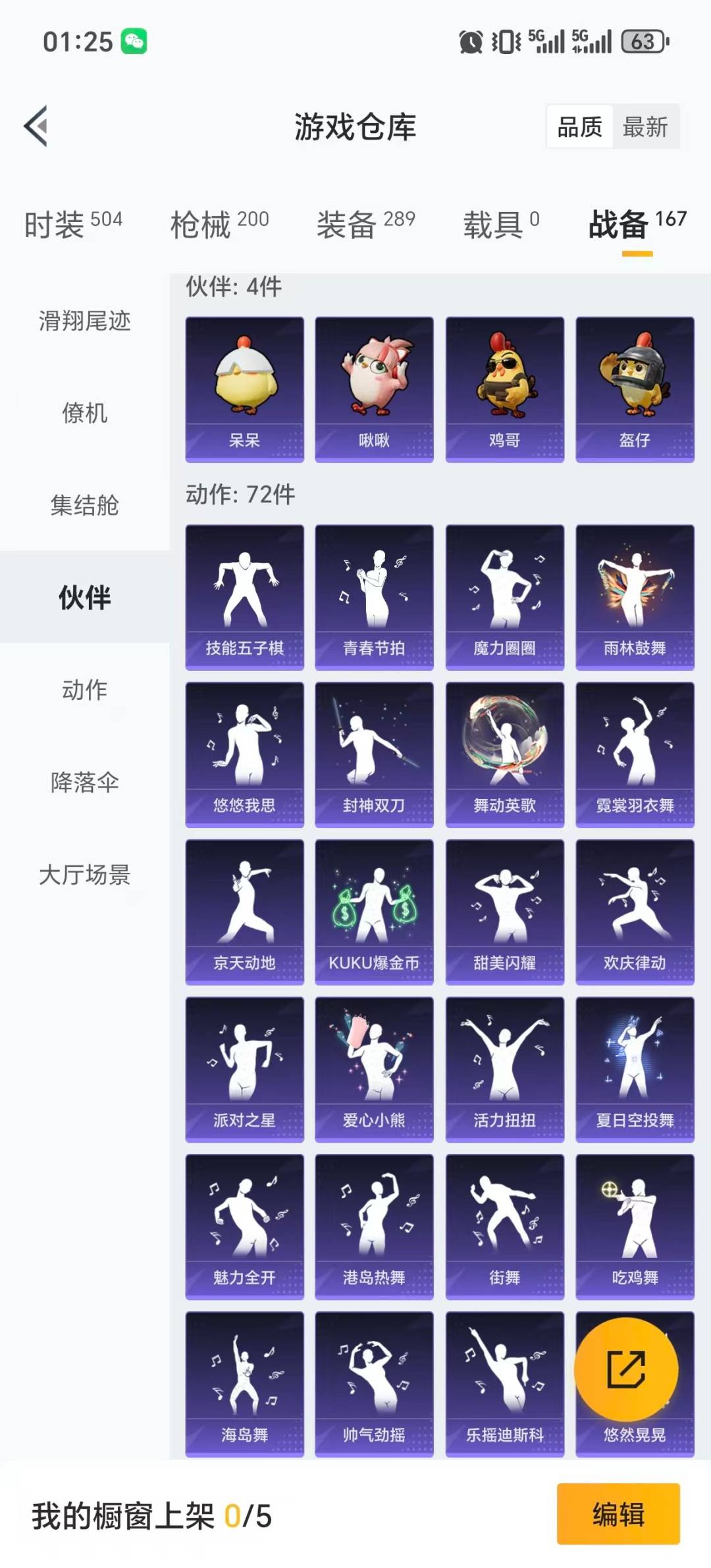 HPCMW3450186和平精英账号详情图2 HPCMW3450186和平精英账号详情图2