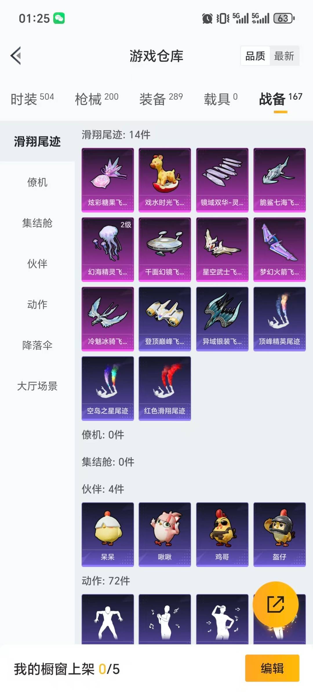 HPCMW3450186和平精英账号详情图3 HPCMW3450186和平精英账号详情图3