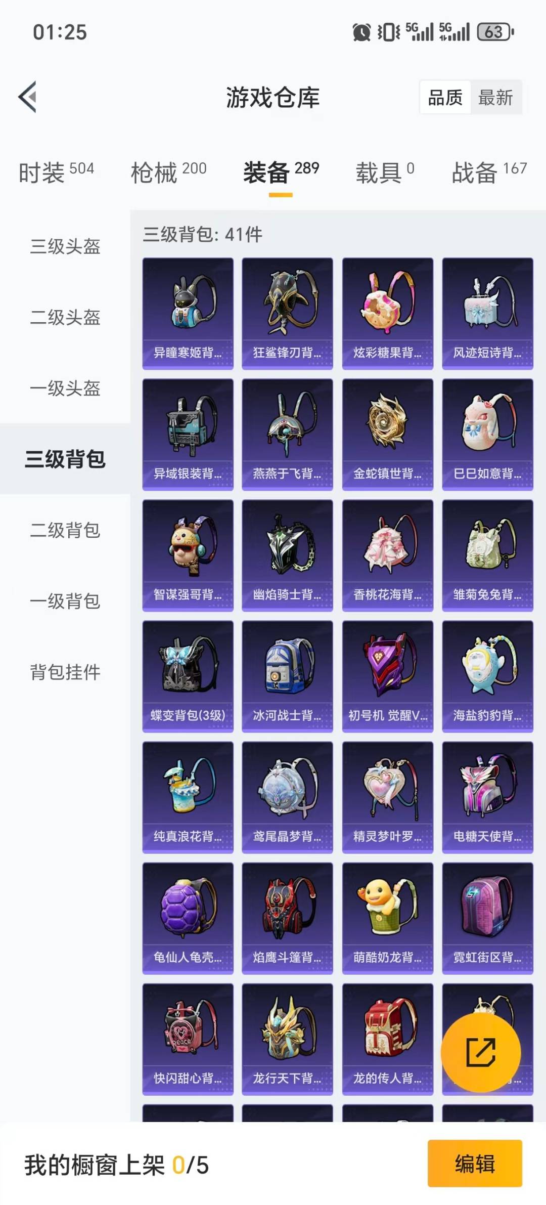 HPCMW3450186和平精英账号详情图4 HPCMW3450186和平精英账号详情图4