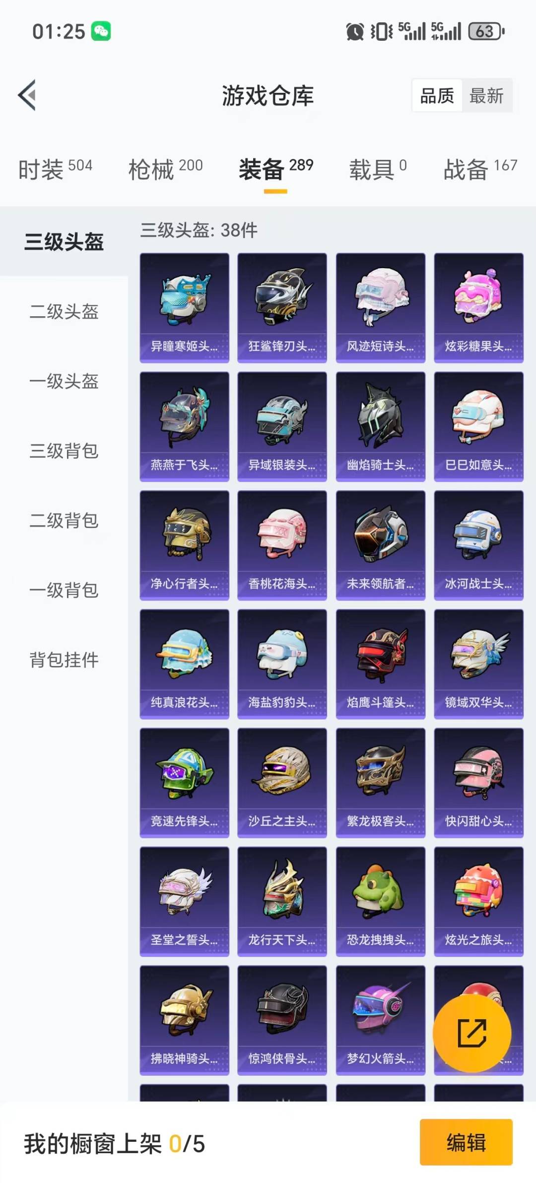 HPCMW3450186和平精英账号详情图5 HPCMW3450186和平精英账号详情图5