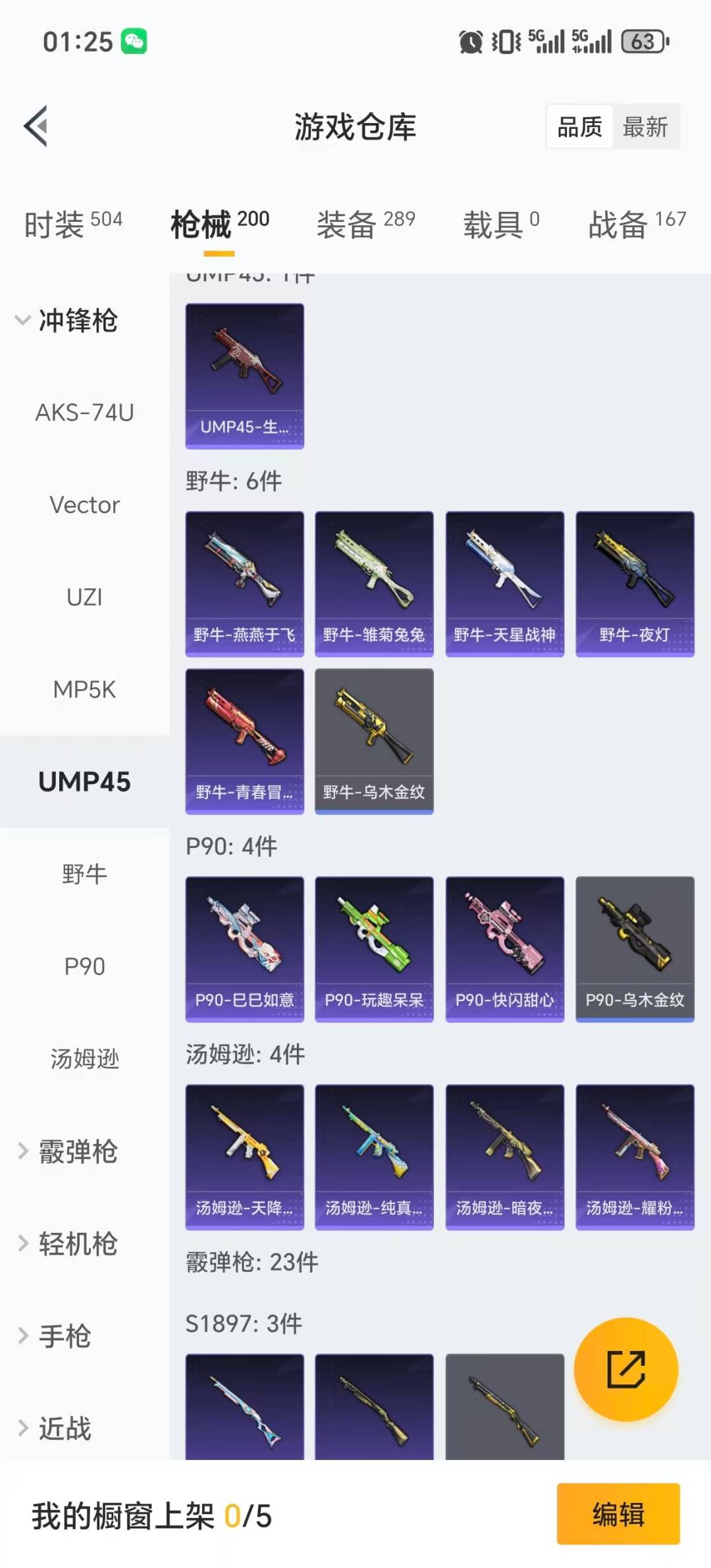 HPCMW3450186和平精英账号详情图10 HPCMW3450186和平精英账号详情图10