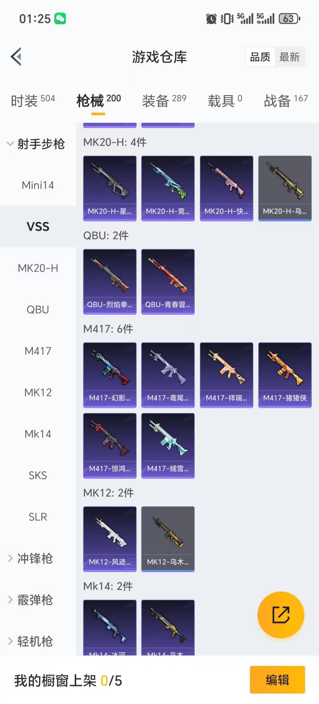 HPCMW3450186和平精英账号详情图13 HPCMW3450186和平精英账号详情图13