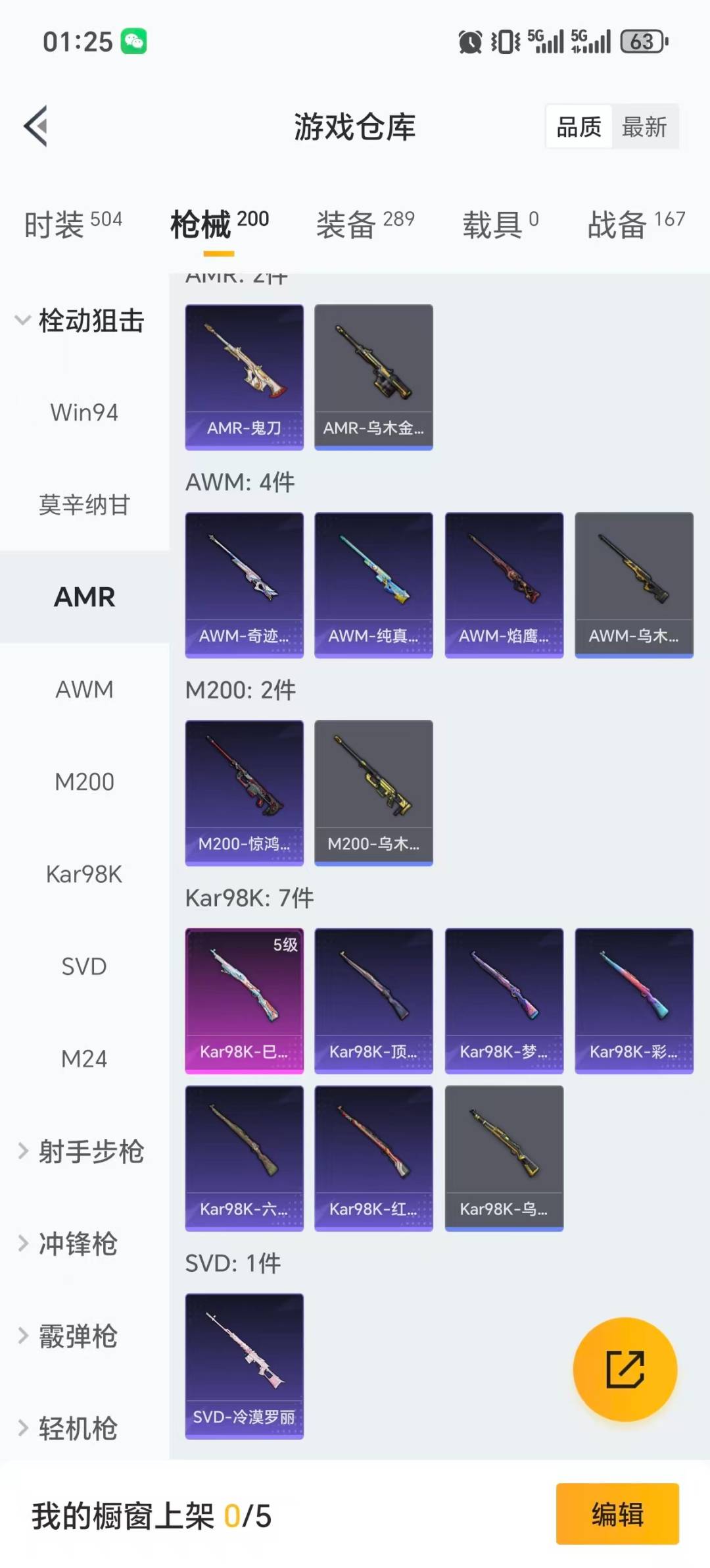 HPCMW3450186和平精英账号详情图15 HPCMW3450186和平精英账号详情图15