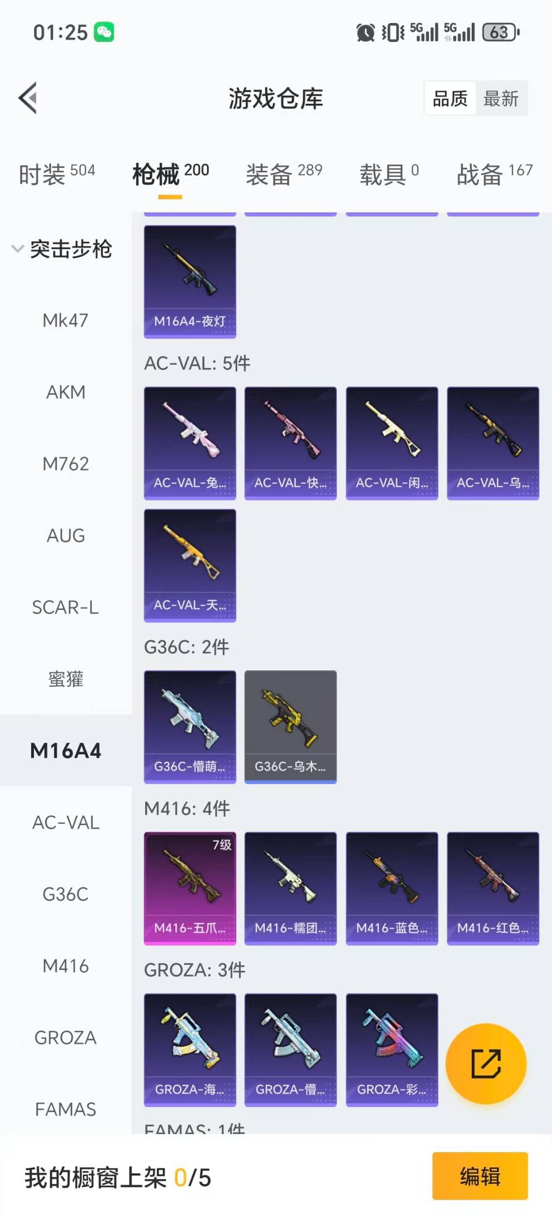 HPCMW3450186和平精英账号详情图17 HPCMW3450186和平精英账号详情图17