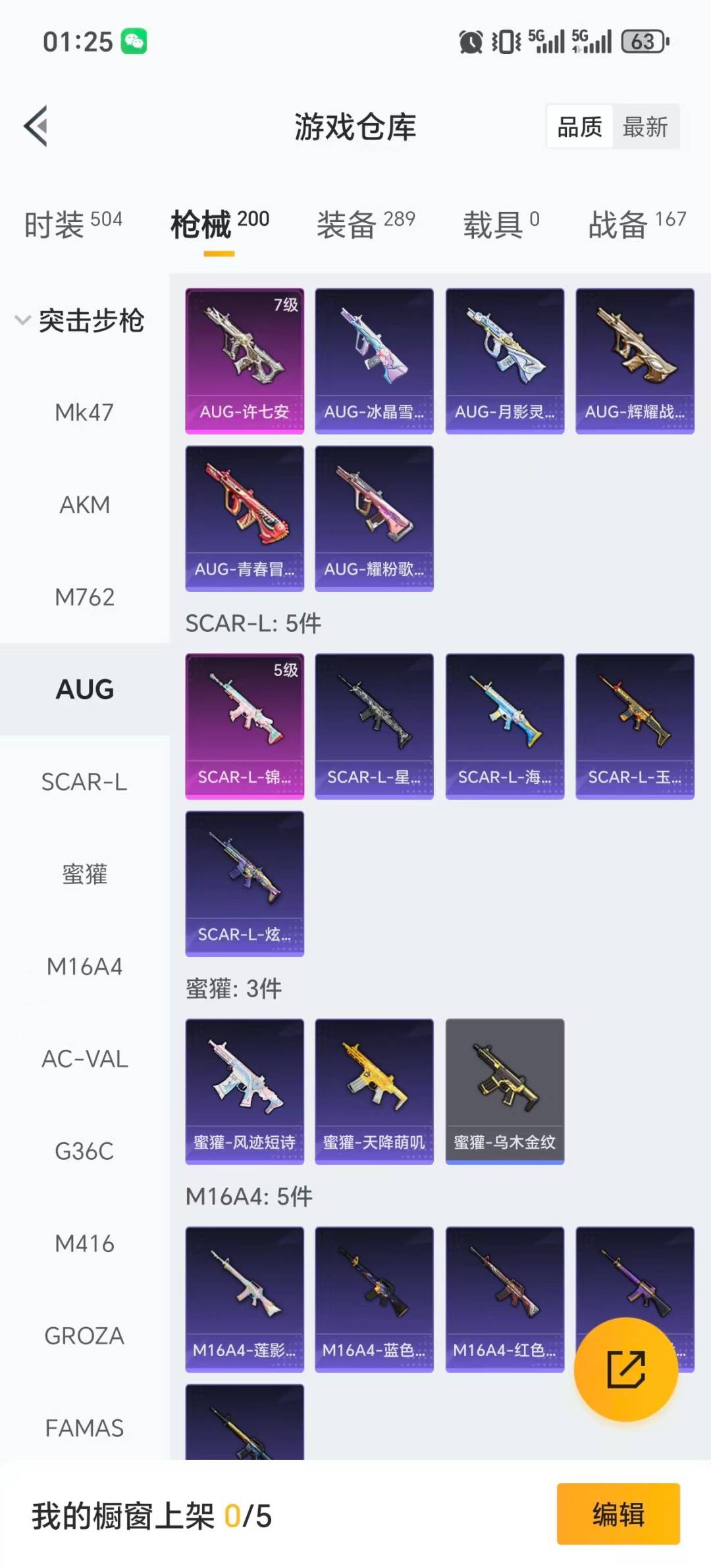 HPCMW3450186和平精英账号详情图18 HPCMW3450186和平精英账号详情图18