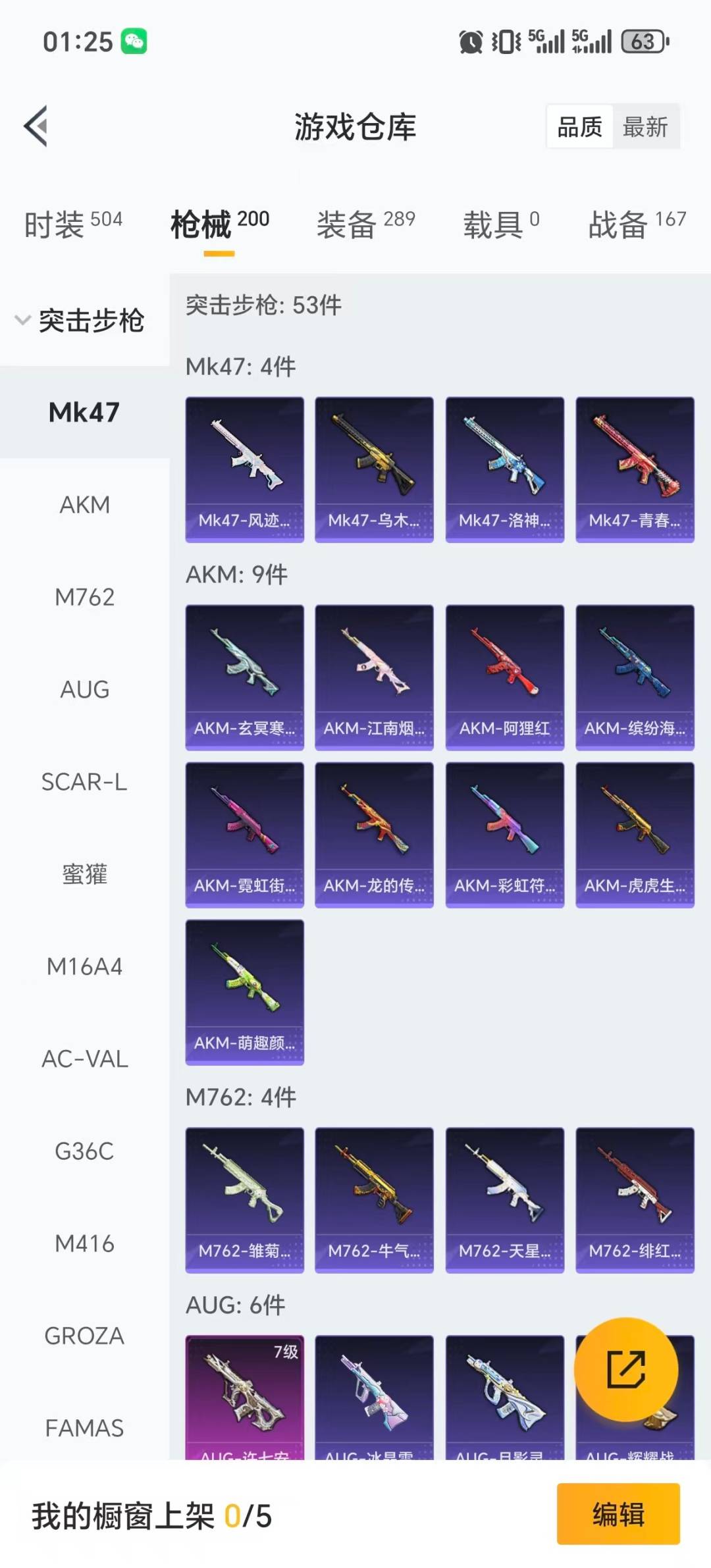 HPCMW3450186和平精英账号详情图19 HPCMW3450186和平精英账号详情图19