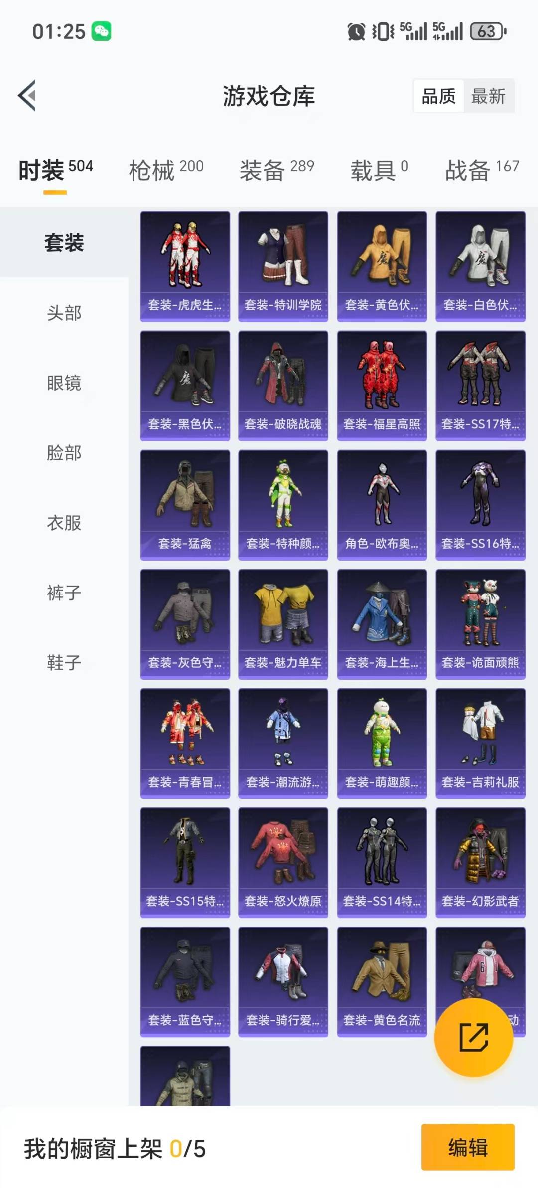 HPCMW3450186和平精英账号详情图21 HPCMW3450186和平精英账号详情图21