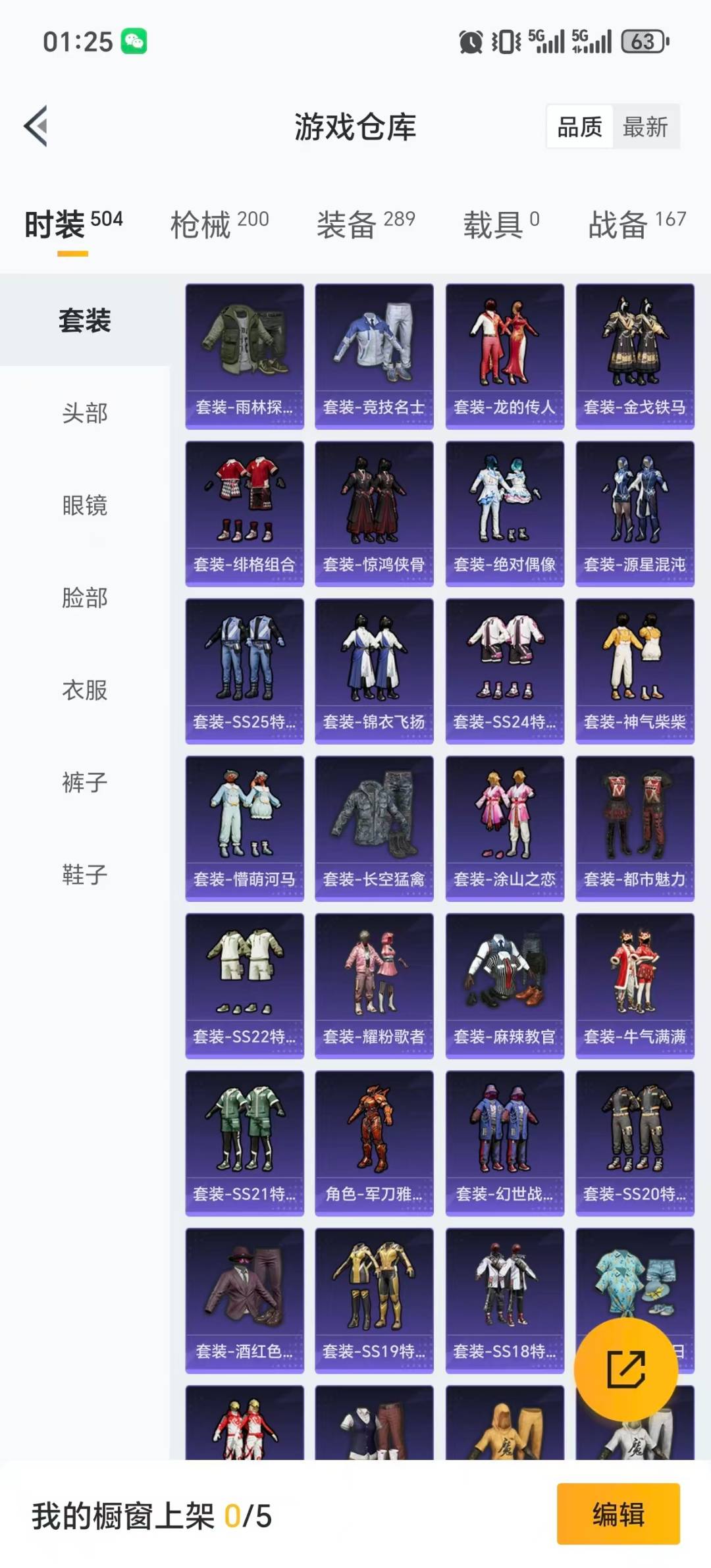 HPCMW3450186和平精英账号详情图22 HPCMW3450186和平精英账号详情图22