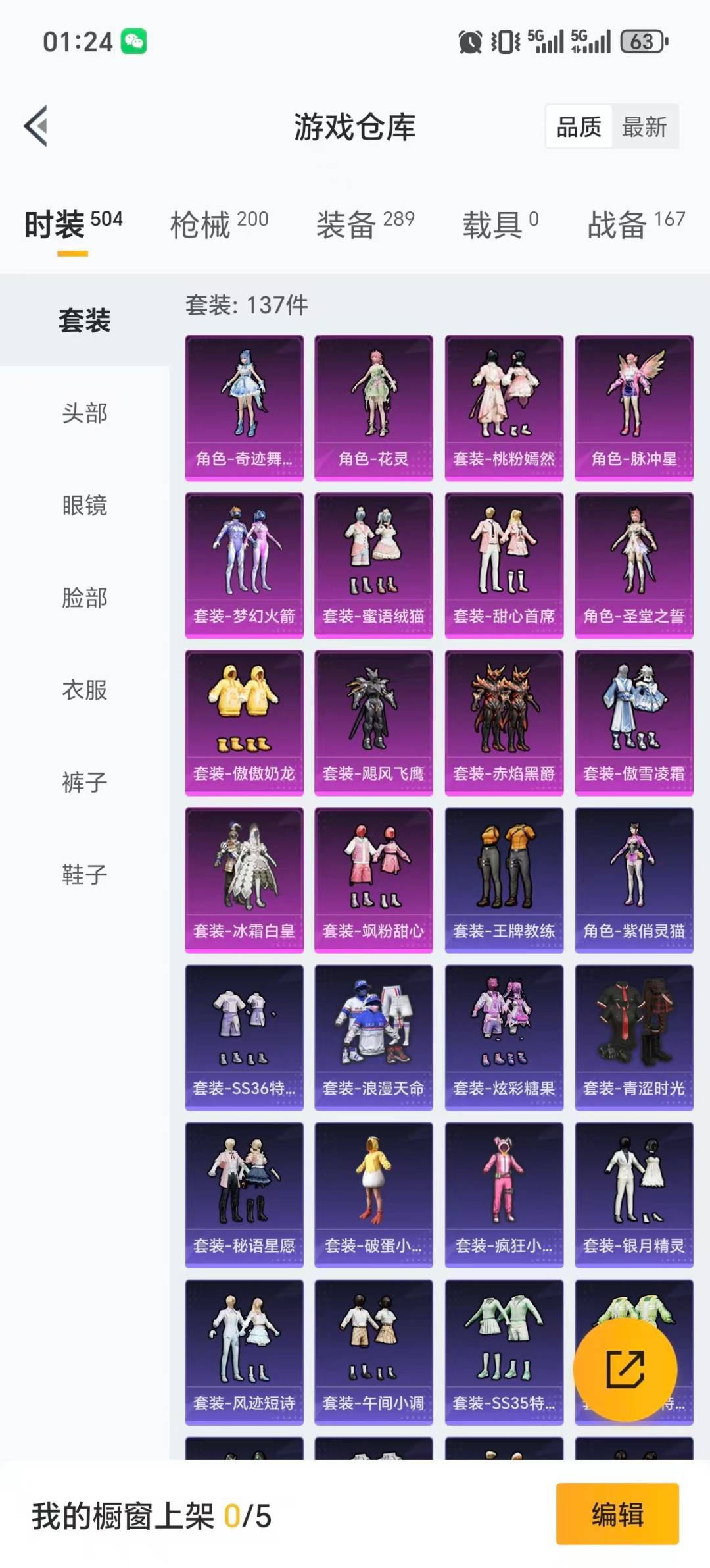 HPCMW3450186和平精英账号详情图25 HPCMW3450186和平精英账号详情图25