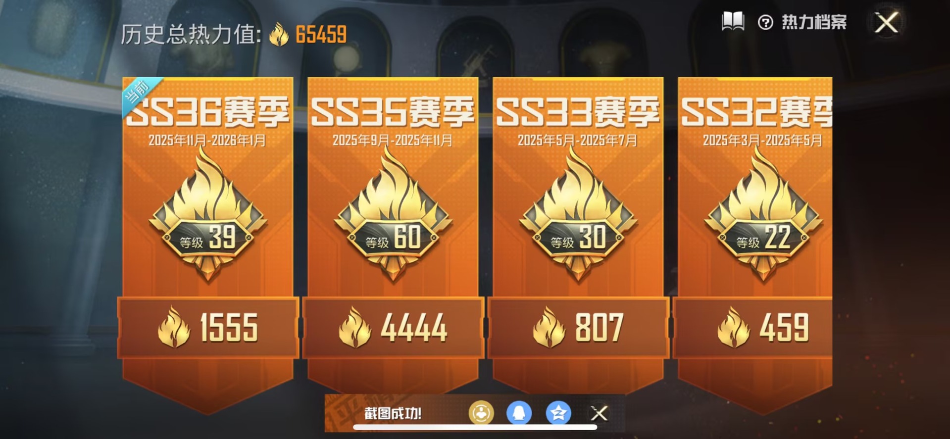 HPCMW3450186和平精英账号详情图27 HPCMW3450186和平精英账号详情图27