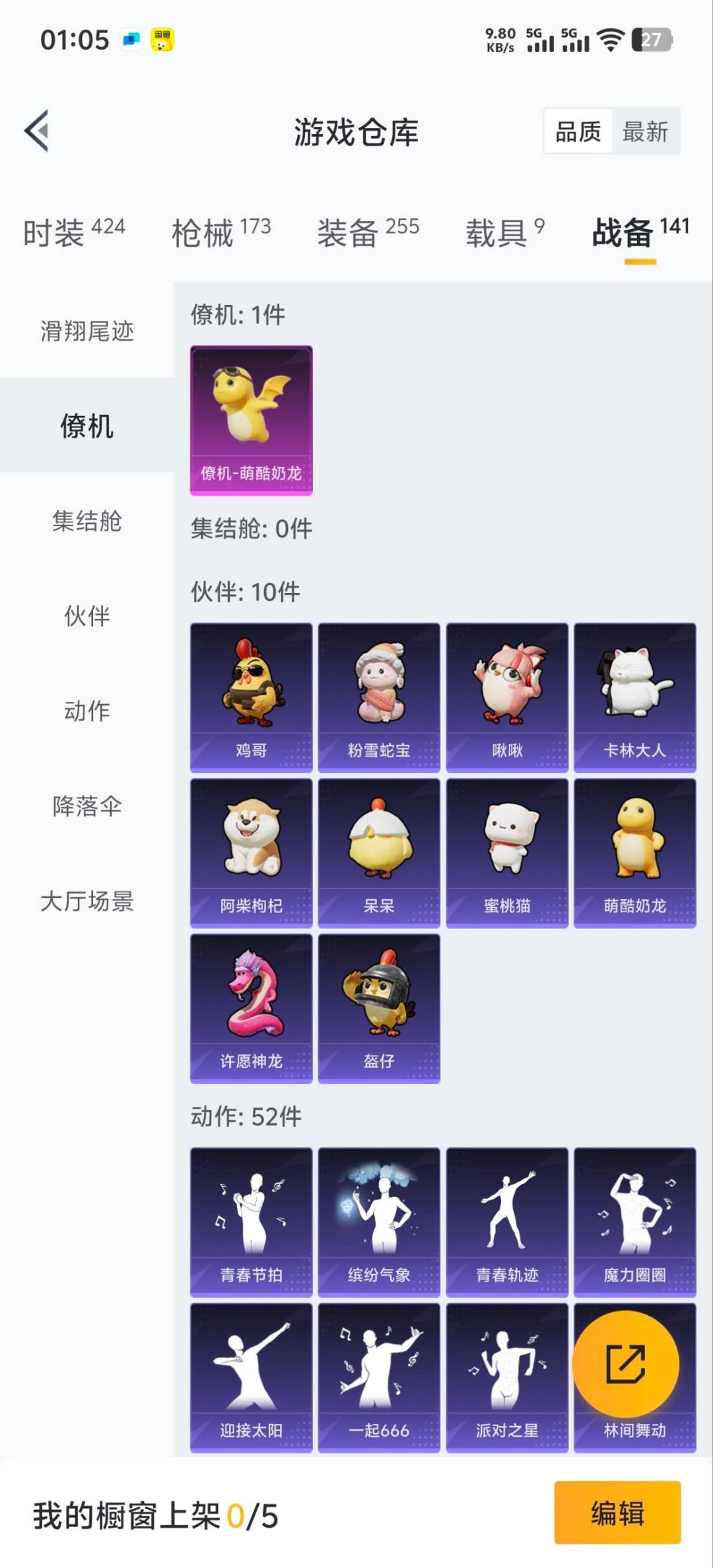 HPCMW3450206和平精英账号详情图2